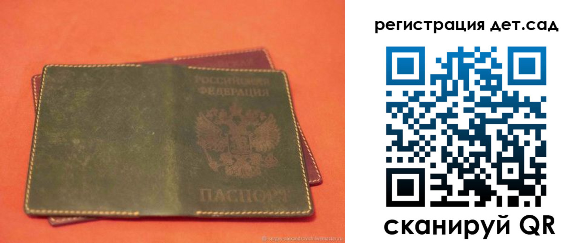 прописка поиск в Волжском