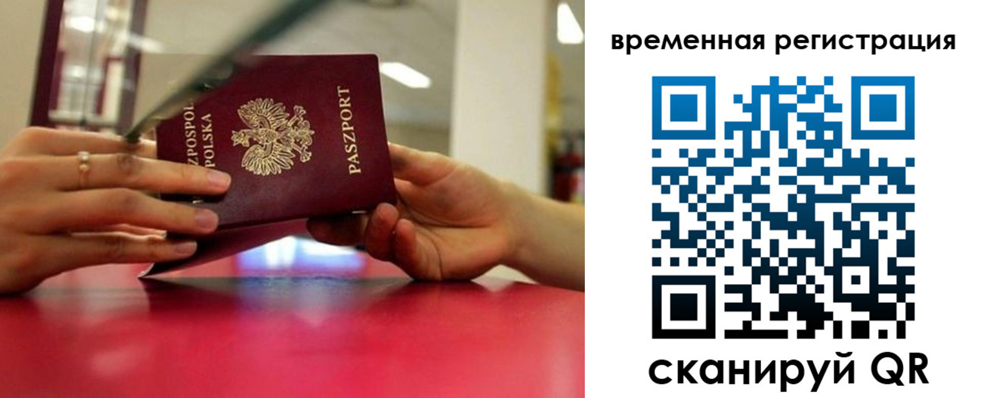 прописка для военкомата в Волжском