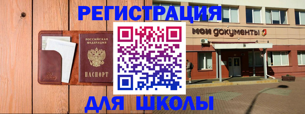 прописка для работы в Волжском
