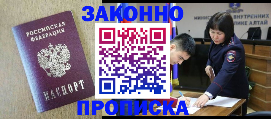 временная регистрация адрес в Волжском