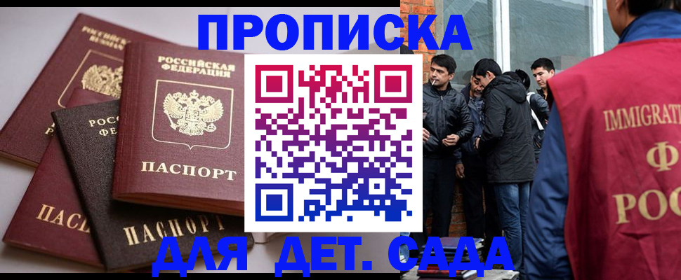 пропишу в квартире в Волжском