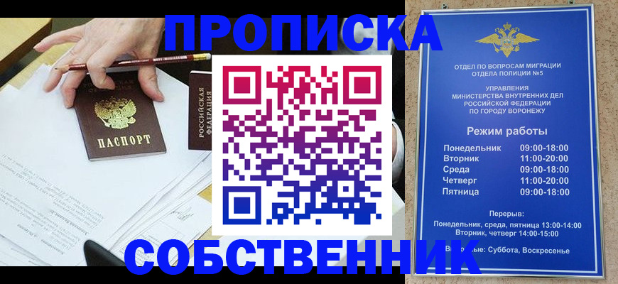 временная регистрация в Волжском