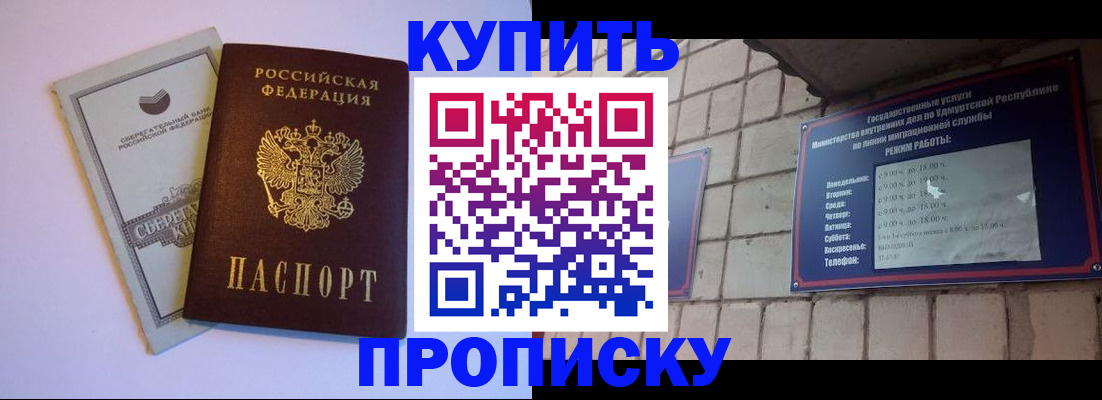 временная регистрация собственник в Волжском