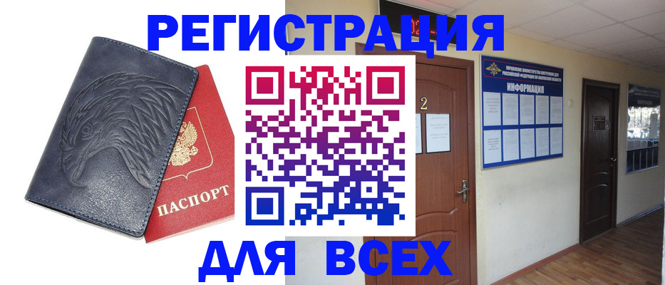 миграционный учет в Волжском
