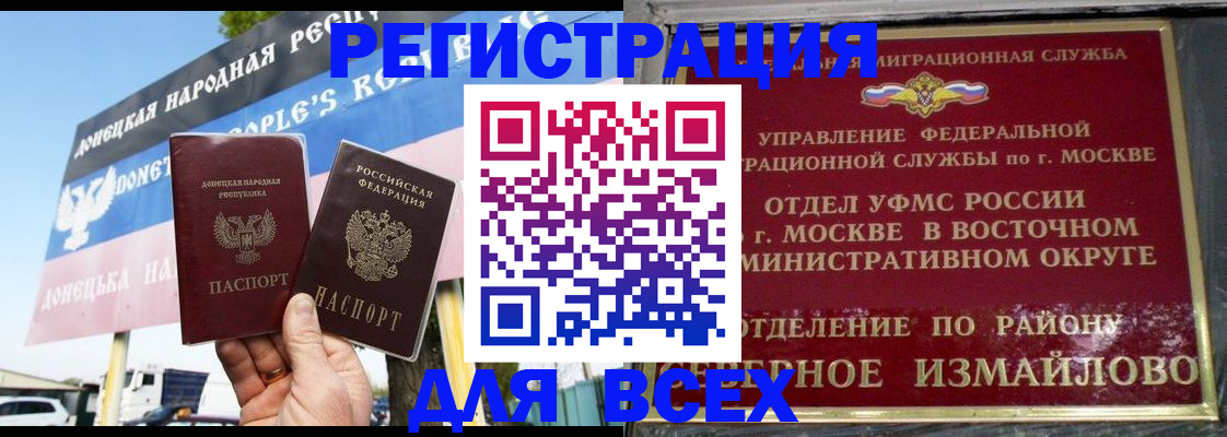купить прописку в Волжском