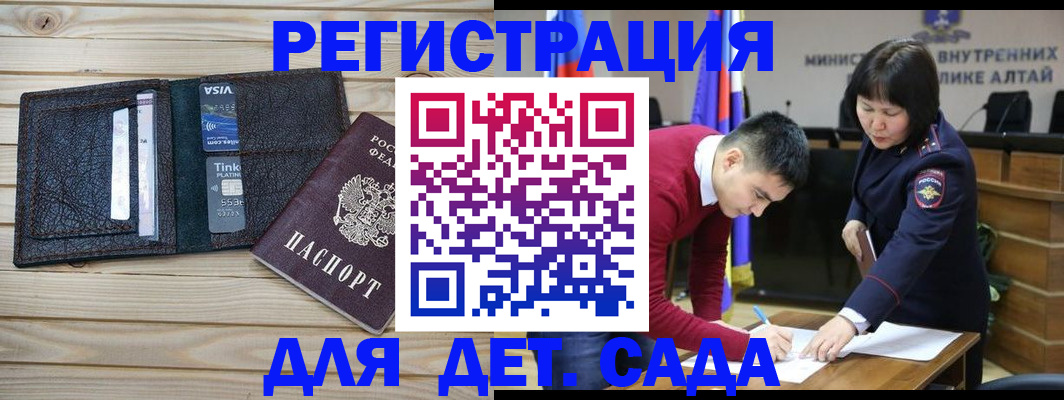 прописка поиск в Волжском